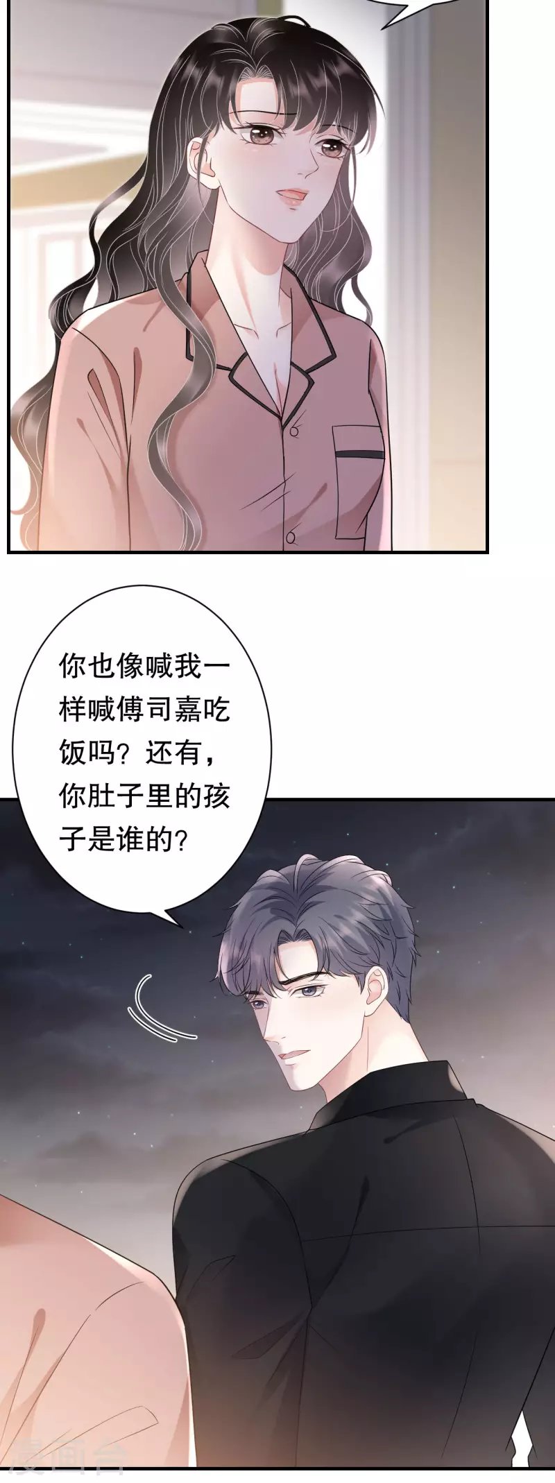 第143话 我不走了