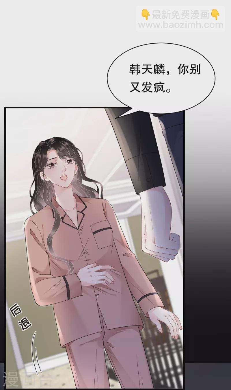 第143话 我不走了