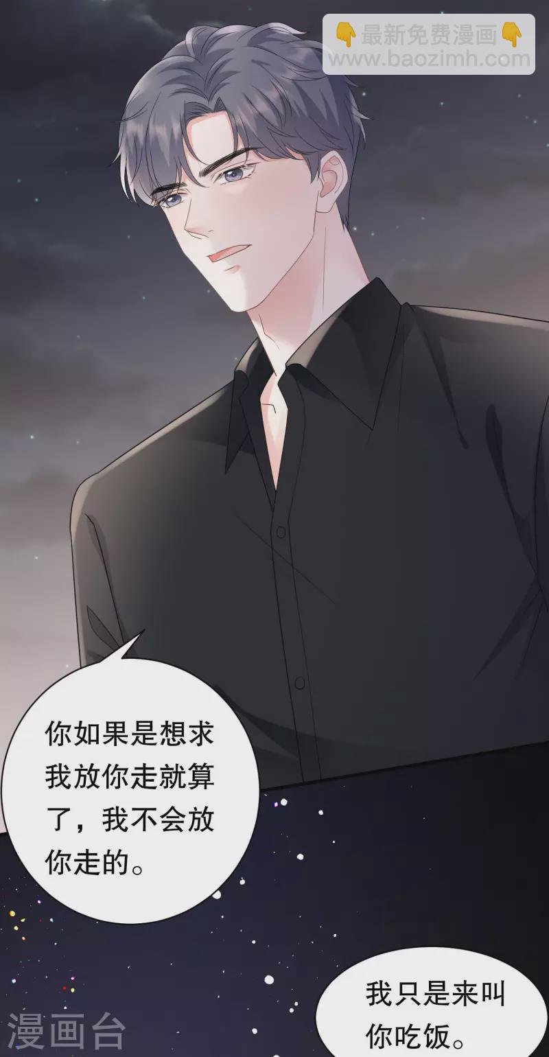 第143话 我不走了