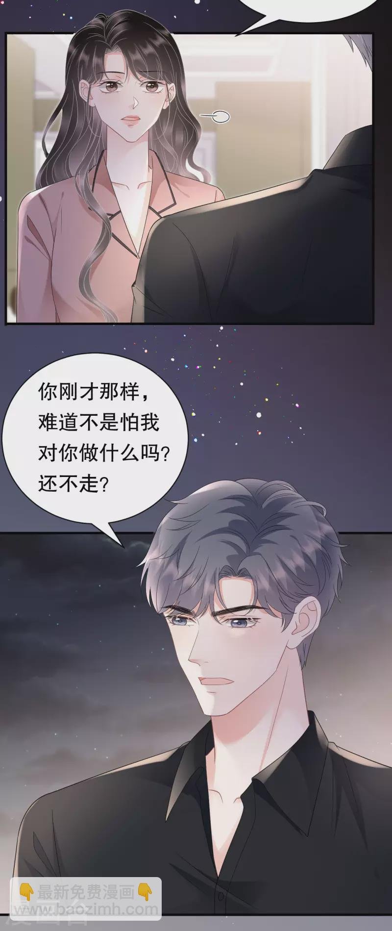 第143话 我不走了