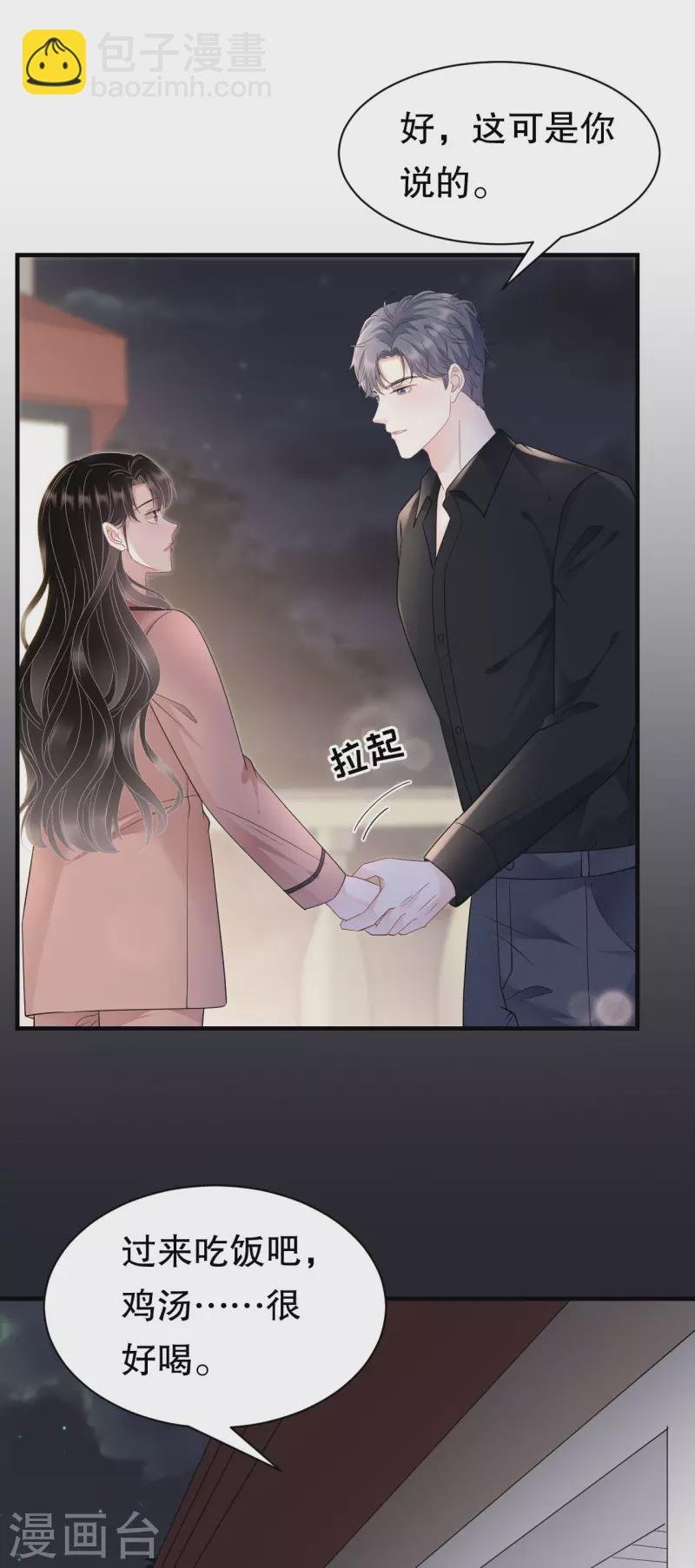 第143话 我不走了