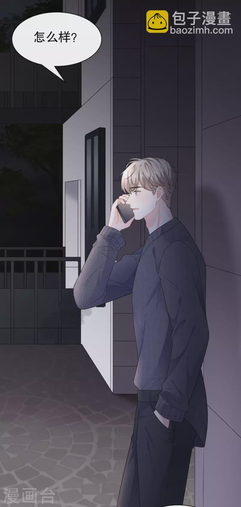 第143话 我不走了