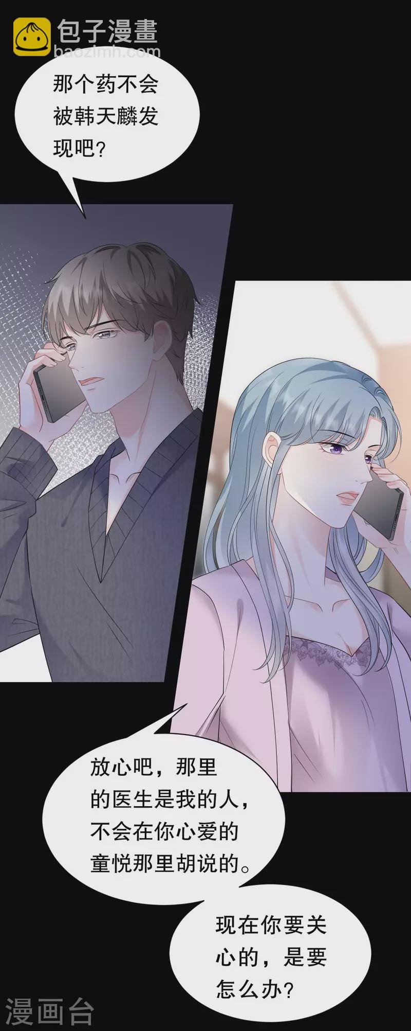 第143话 我不走了
