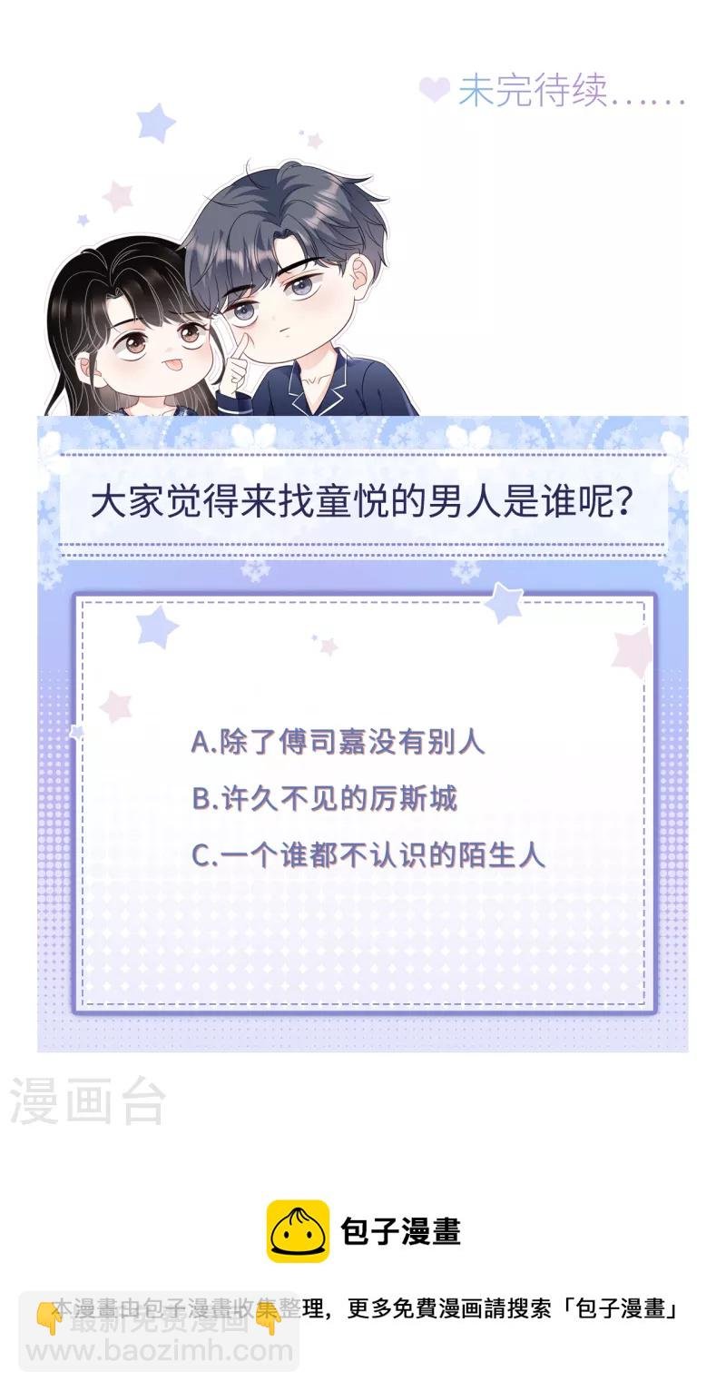 第143话 我不走了