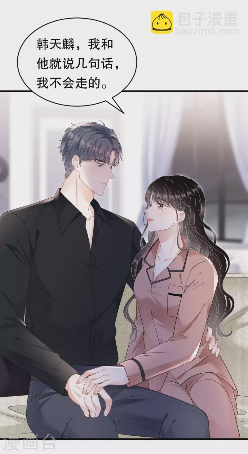 第144话 林家父女