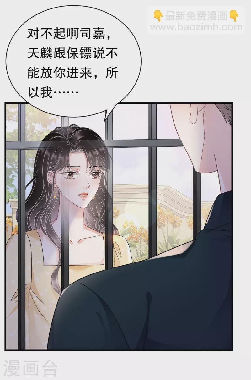 第145话 泄密与泄密者