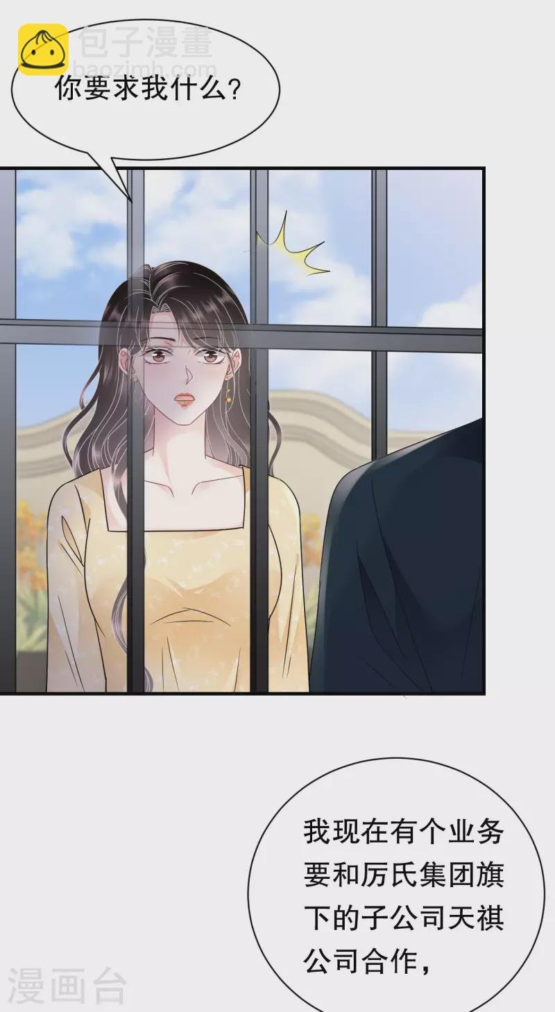 第145话 泄密与泄密者