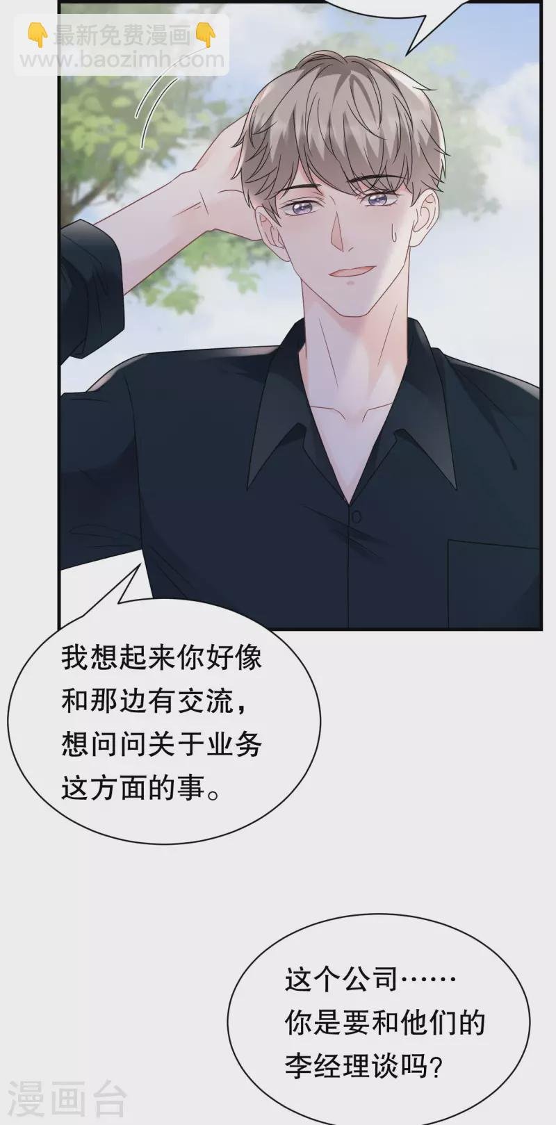 第145话 泄密与泄密者
