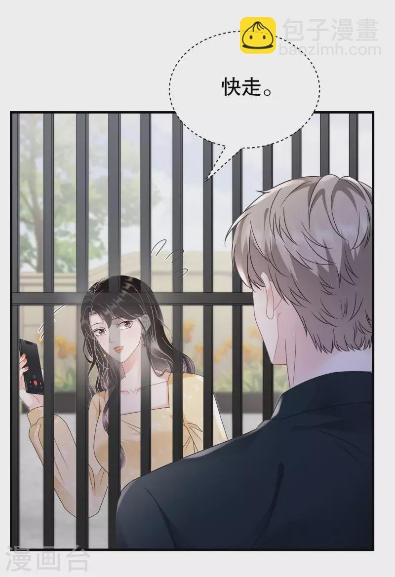 第145话 泄密与泄密者