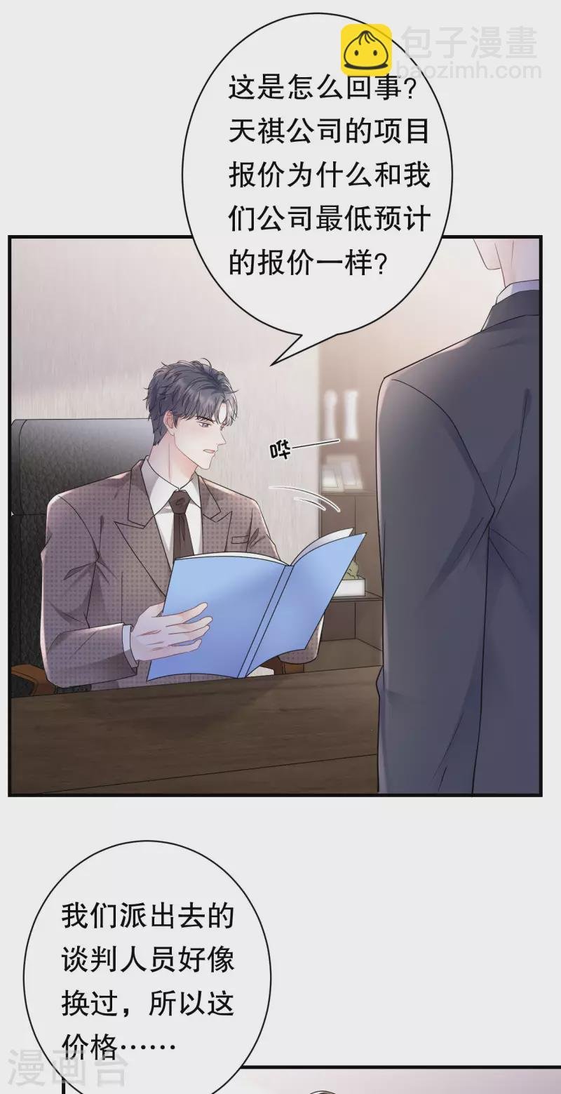 第145话 泄密与泄密者