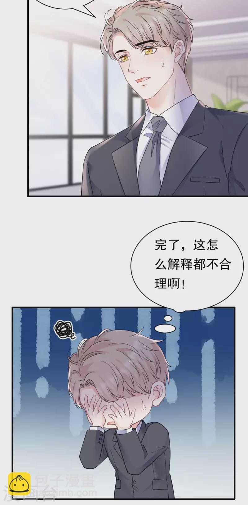 第145话 泄密与泄密者