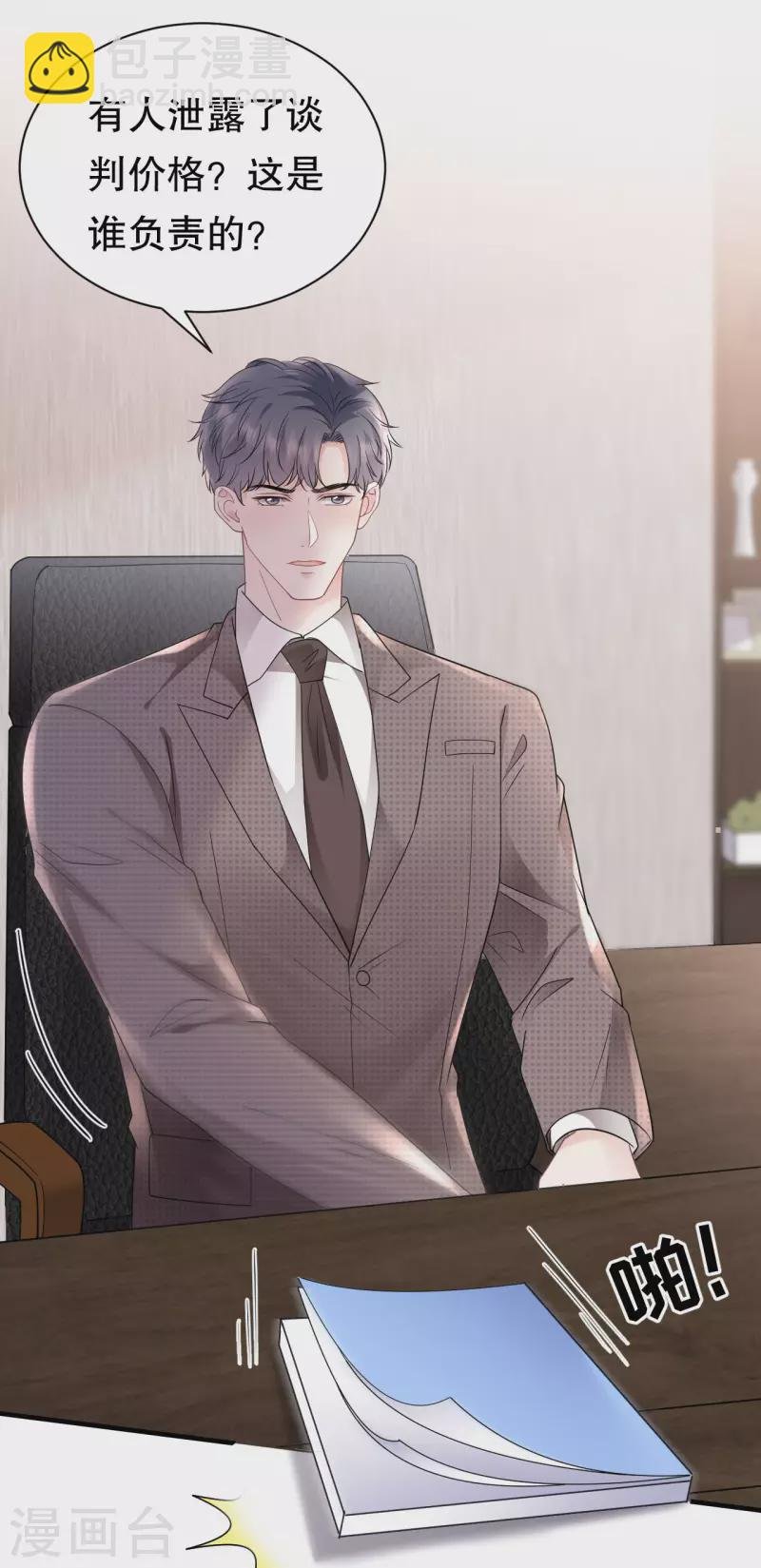 第145话 泄密与泄密者