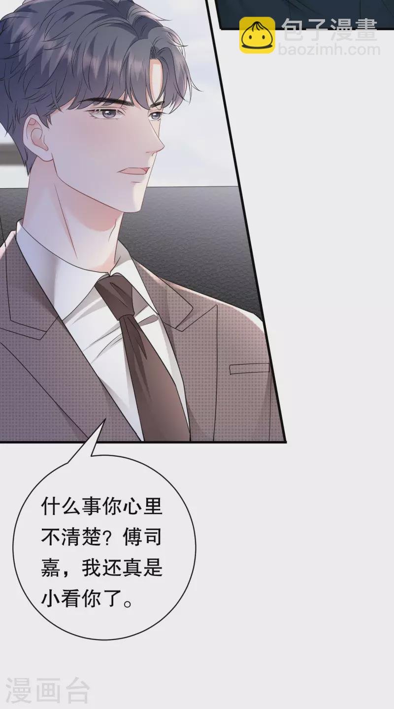 第145话 泄密与泄密者