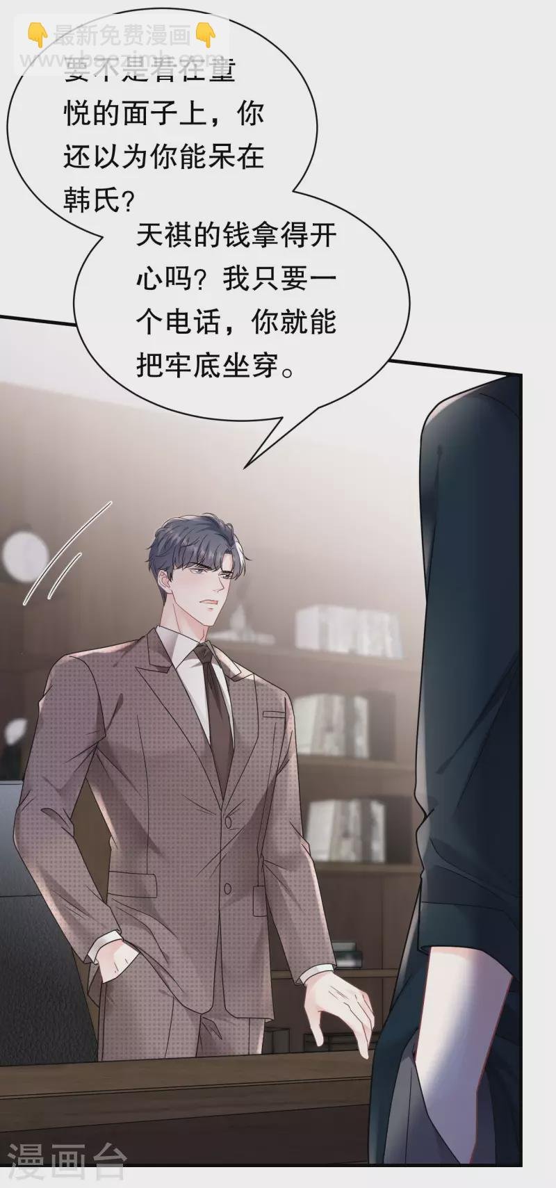第145话 泄密与泄密者