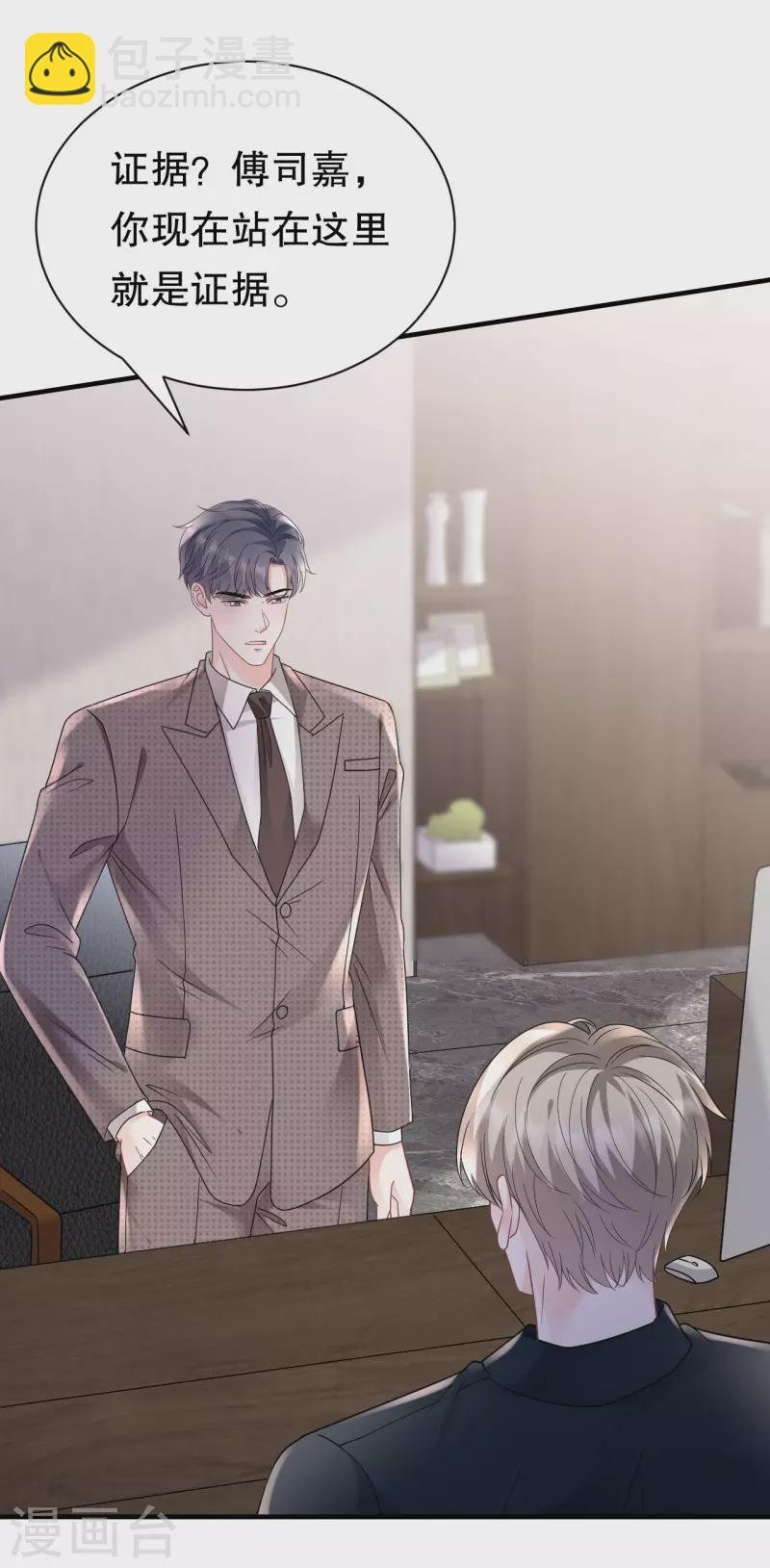 第145话 泄密与泄密者