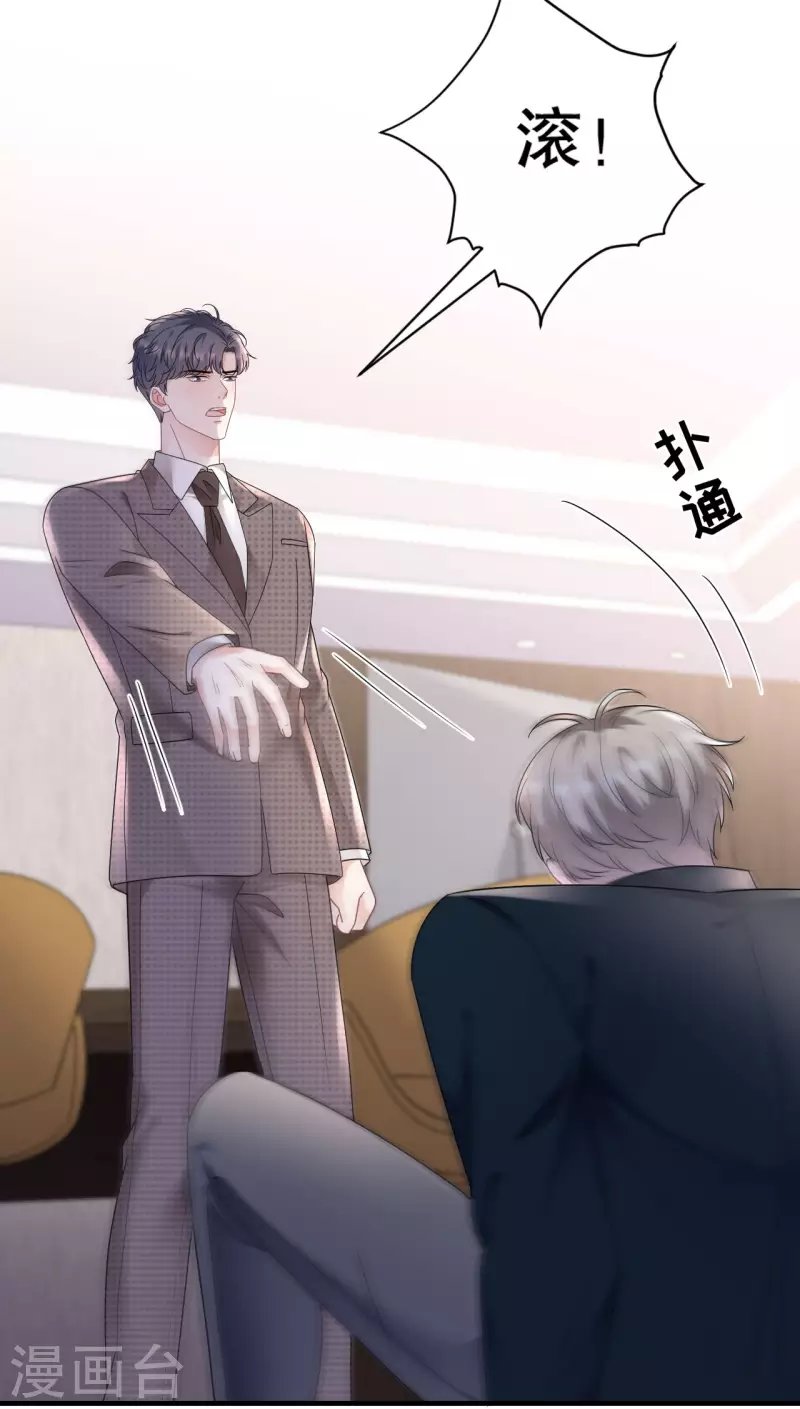 第145话 泄密与泄密者
