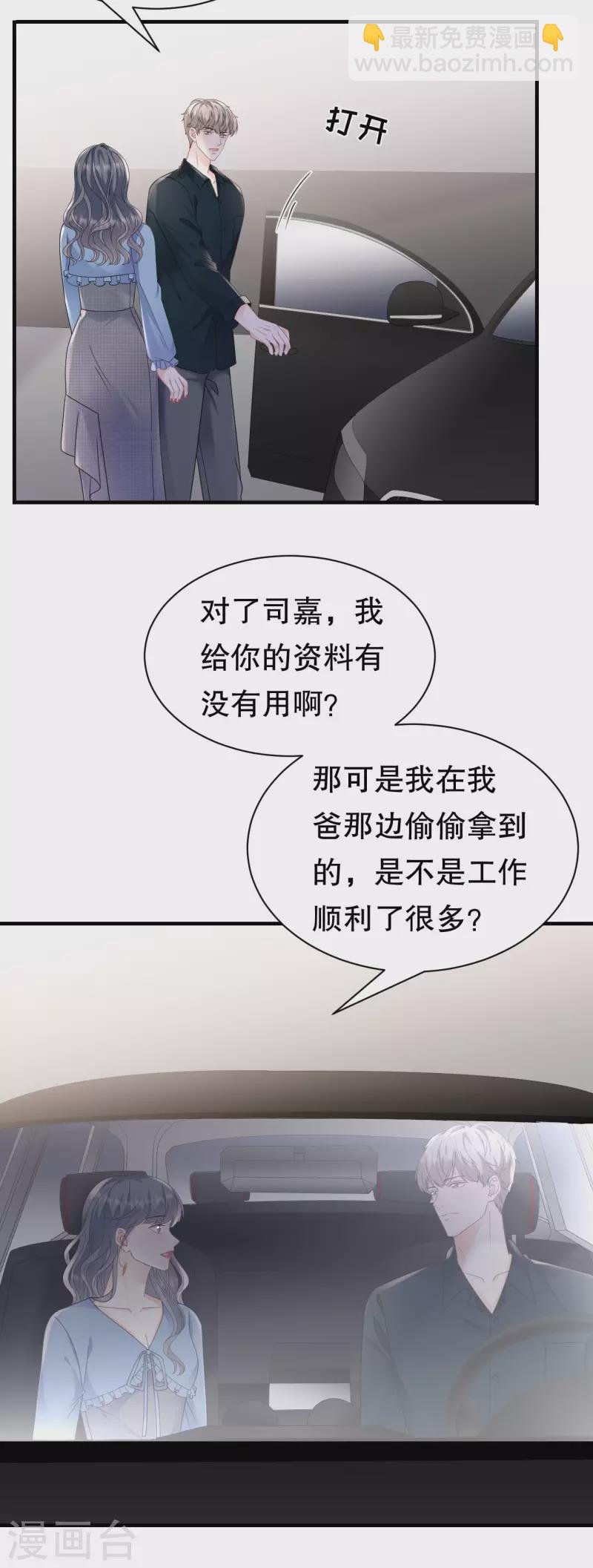 第146话 信任为零