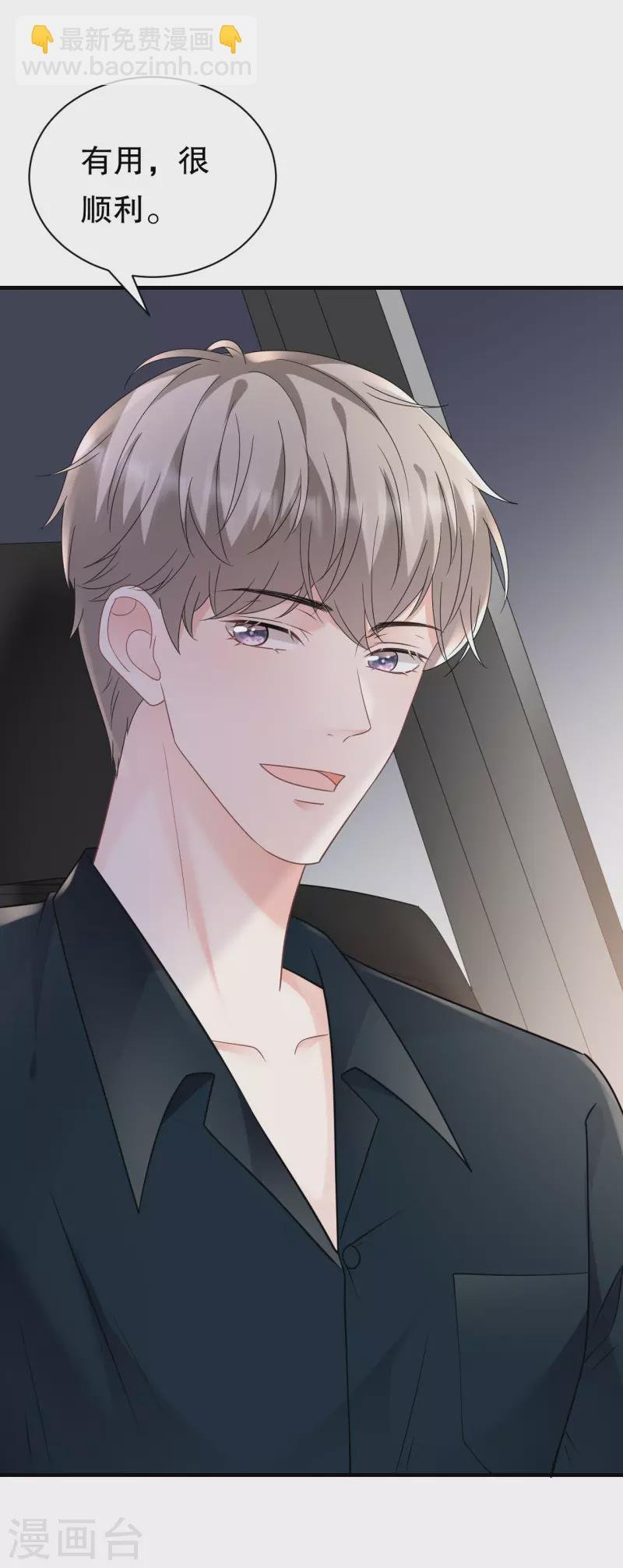 第146话 信任为零