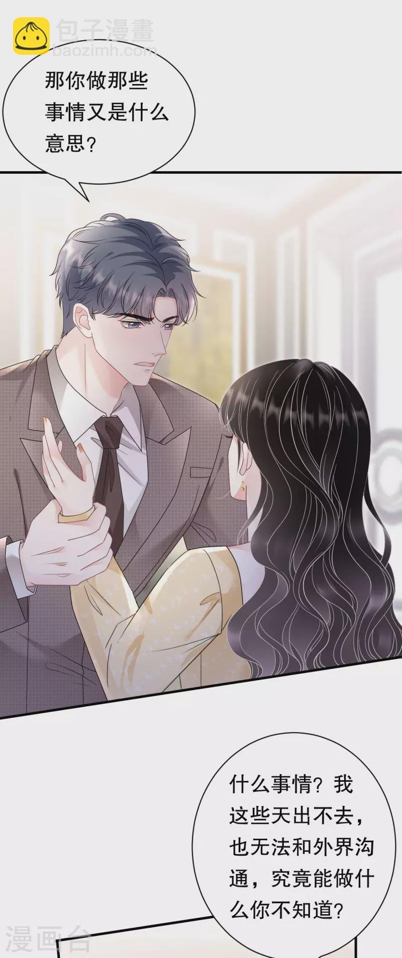 第146话 信任为零