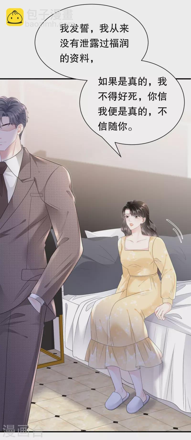 第146话 信任为零