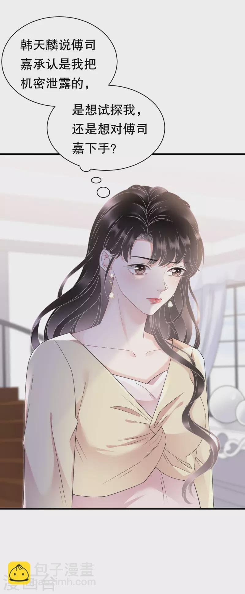 第146话 信任为零