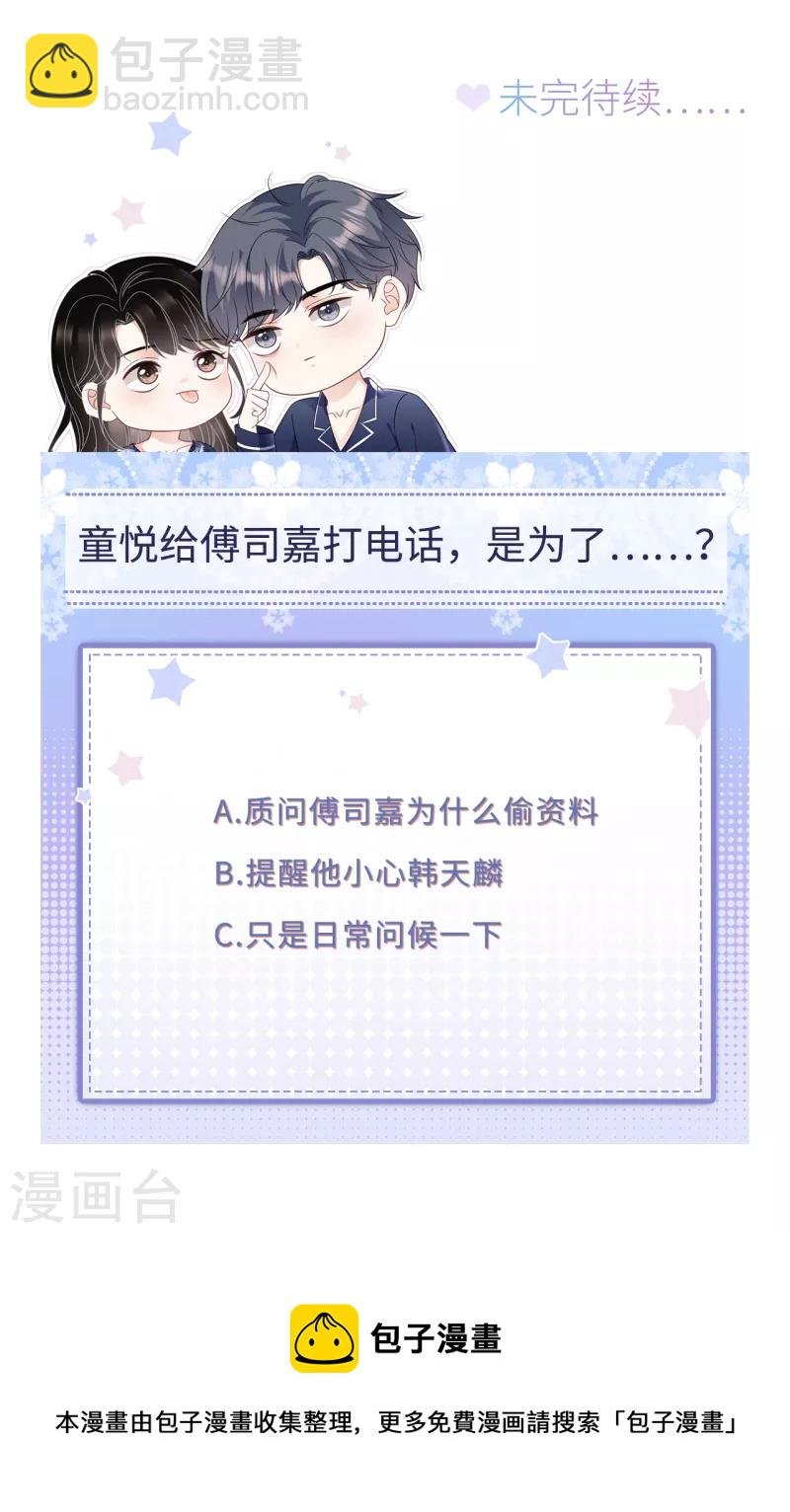 第146话 信任为零