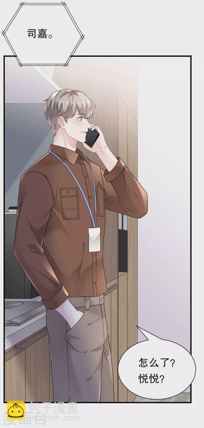 第147话 相亲