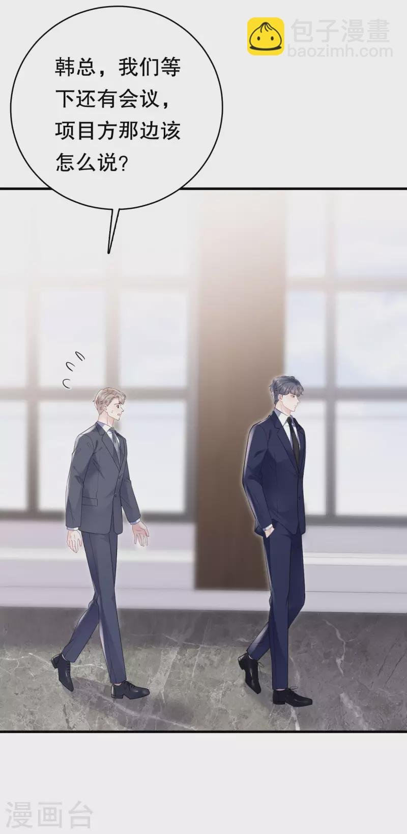 第147话 相亲