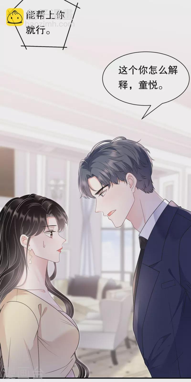 第147话 相亲