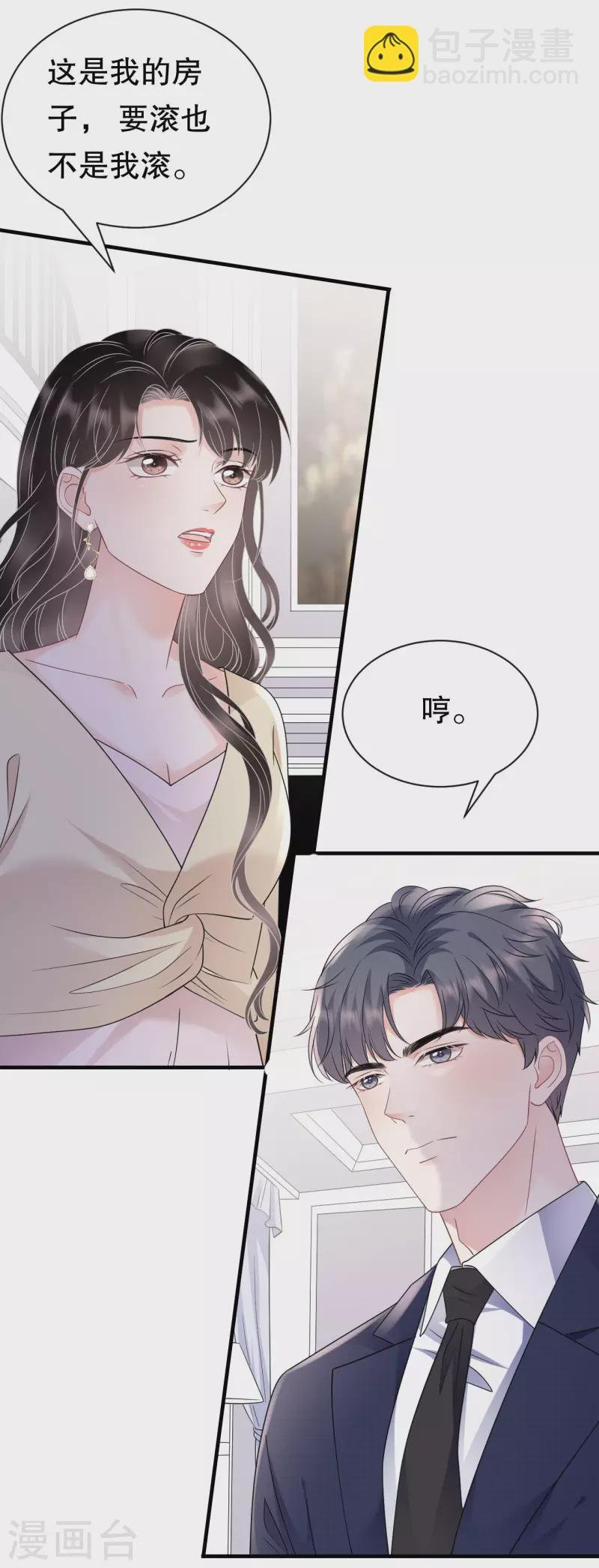 第147话 相亲