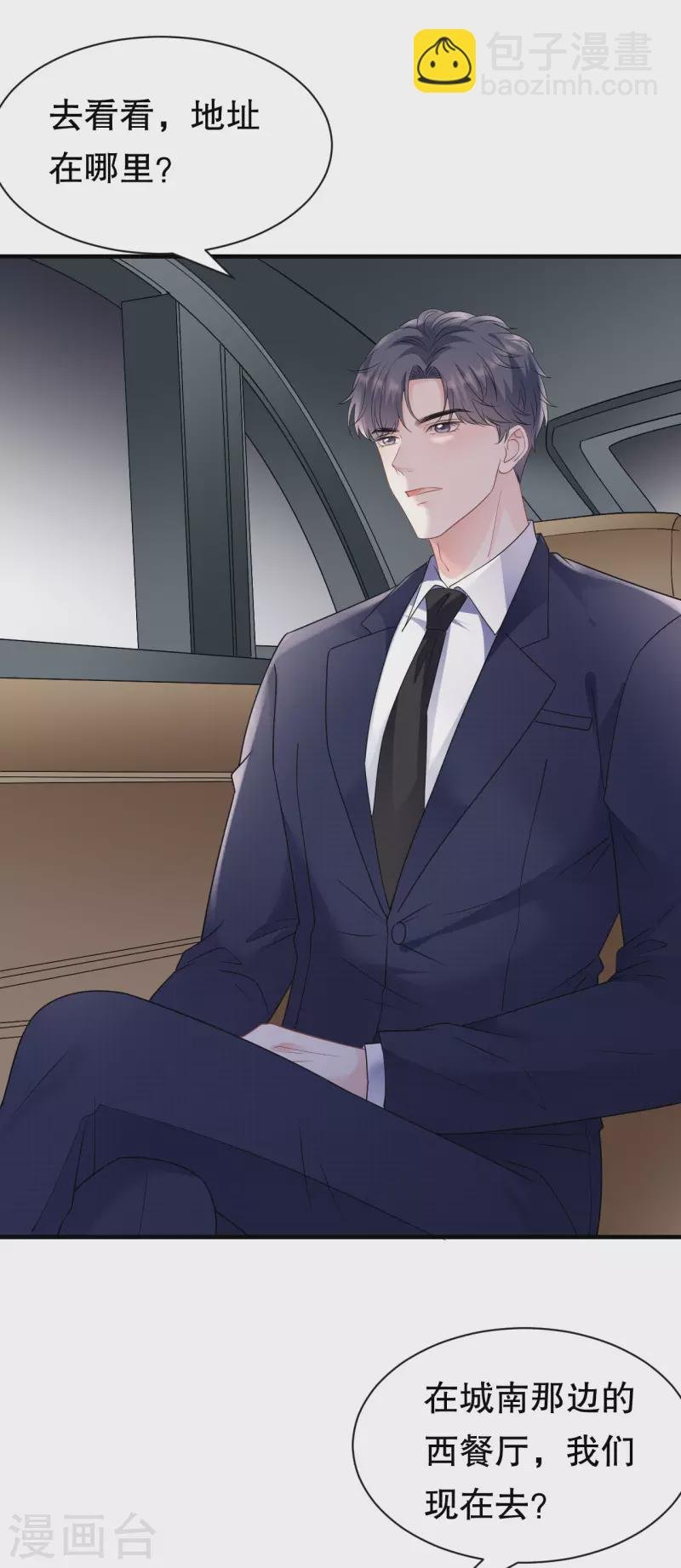 第147话 相亲