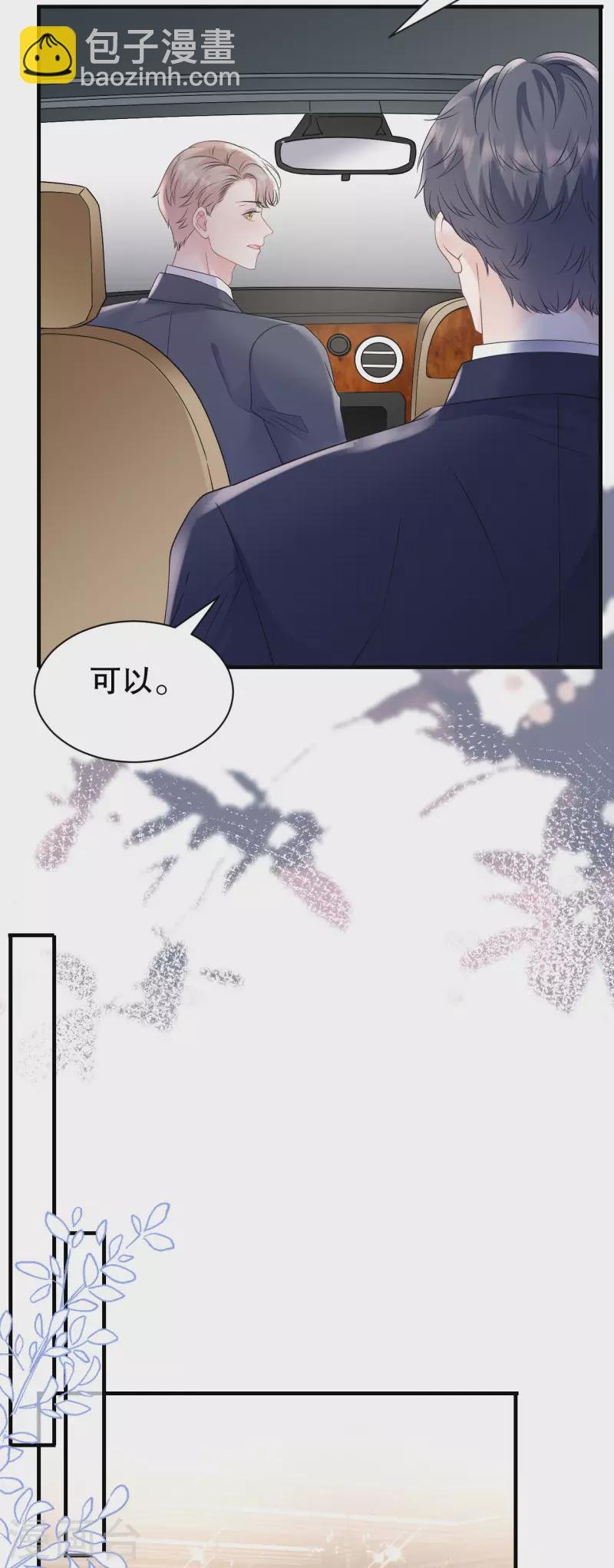 第147话 相亲