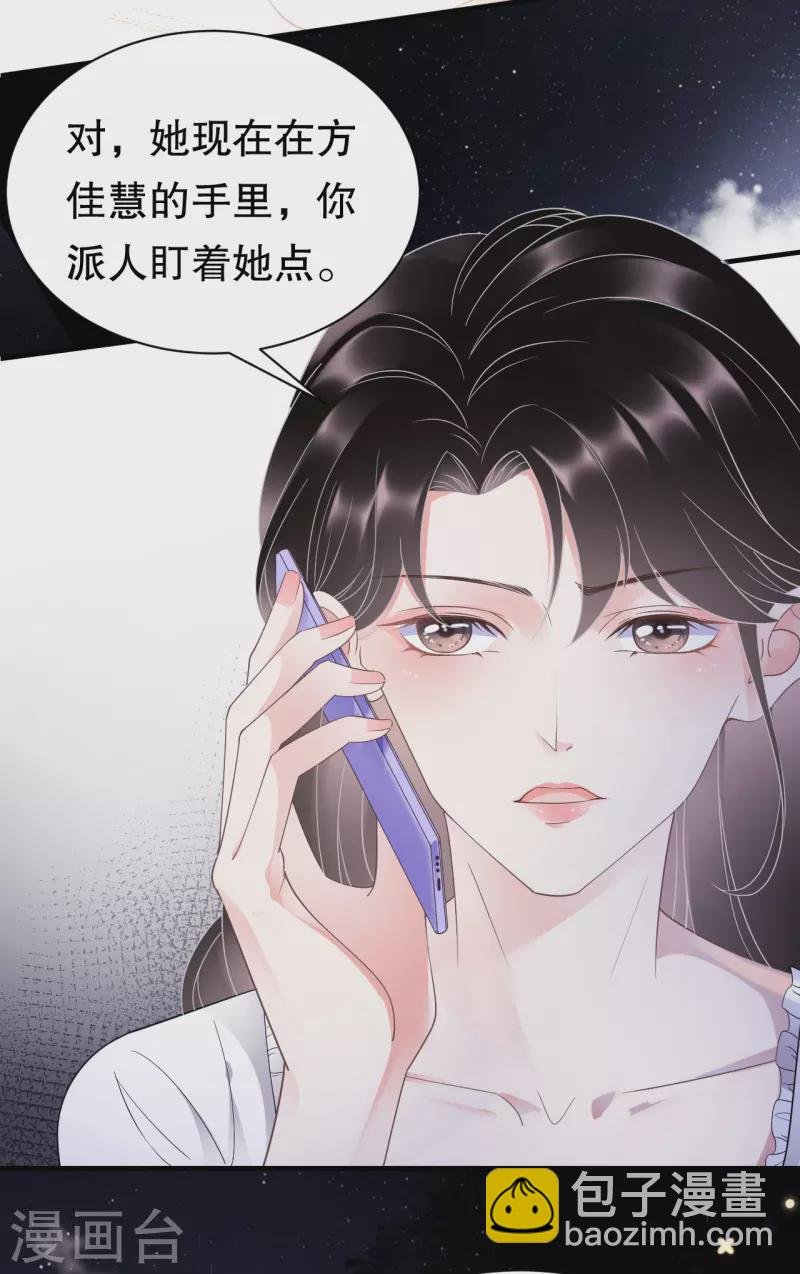第14话 有仇必报