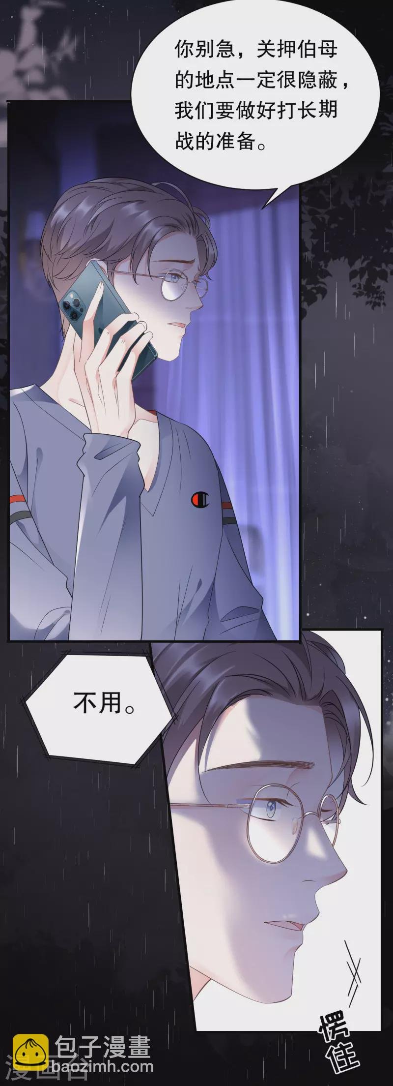 第14话 有仇必报