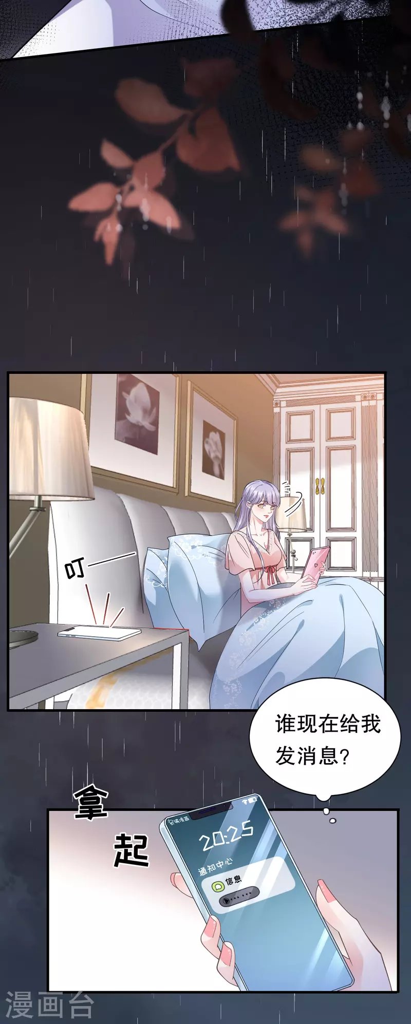 第14话 有仇必报
