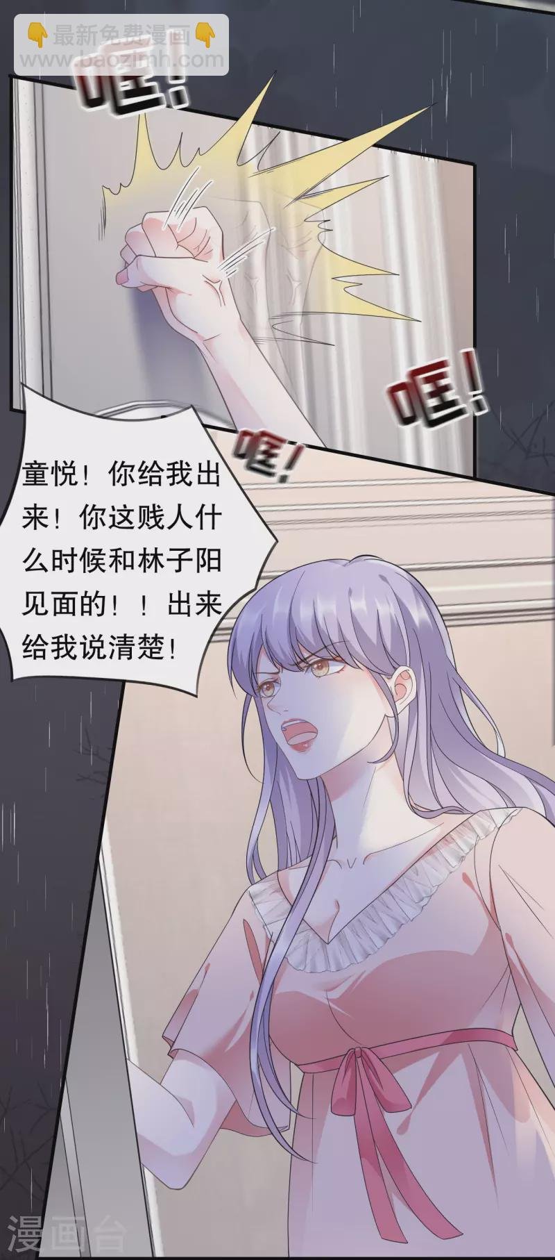 第14话 有仇必报