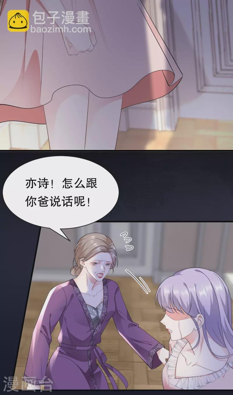 第14话 有仇必报