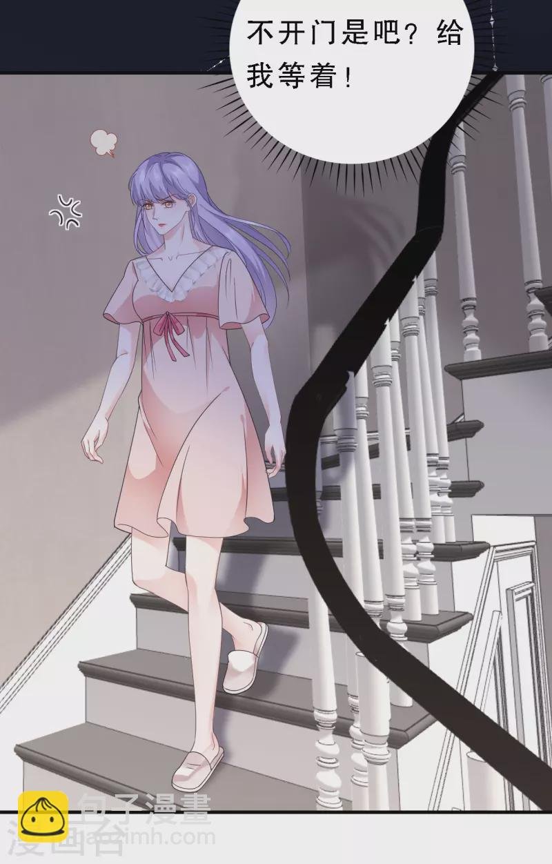 第14话 有仇必报