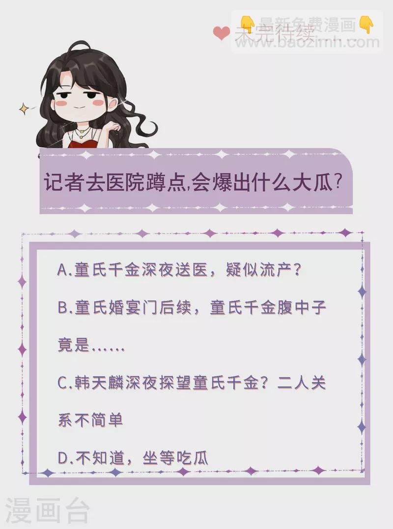 第14话 有仇必报