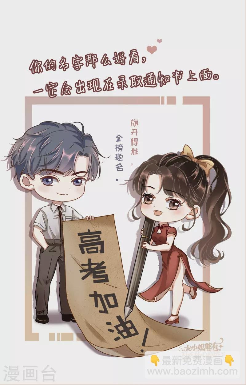 第14话 有仇必报