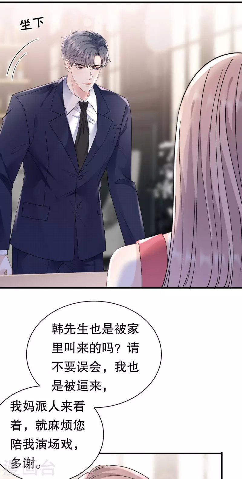 第148话 激怒