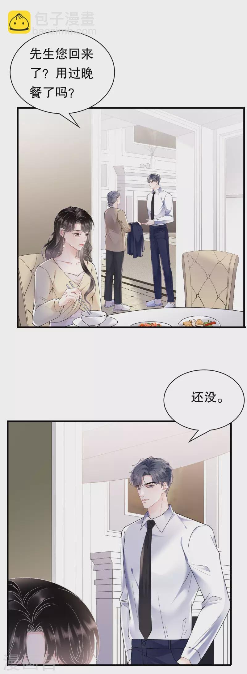 第148话 激怒