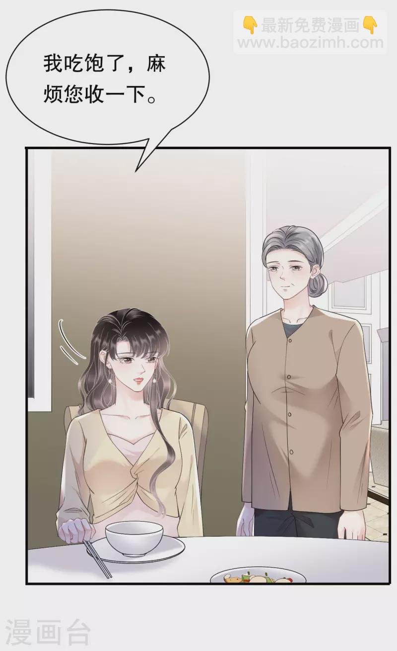 第148话 激怒