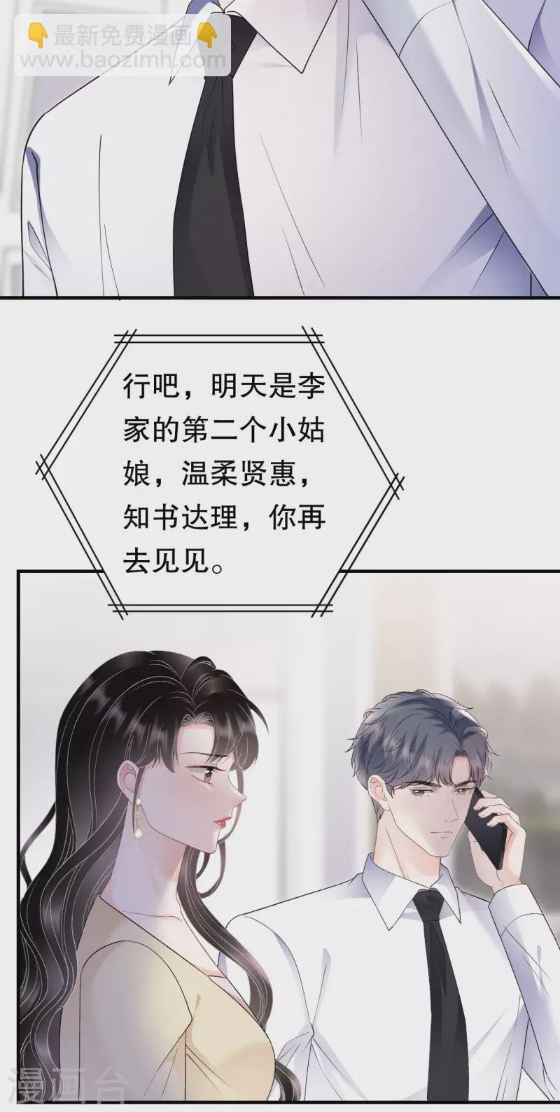 第148话 激怒