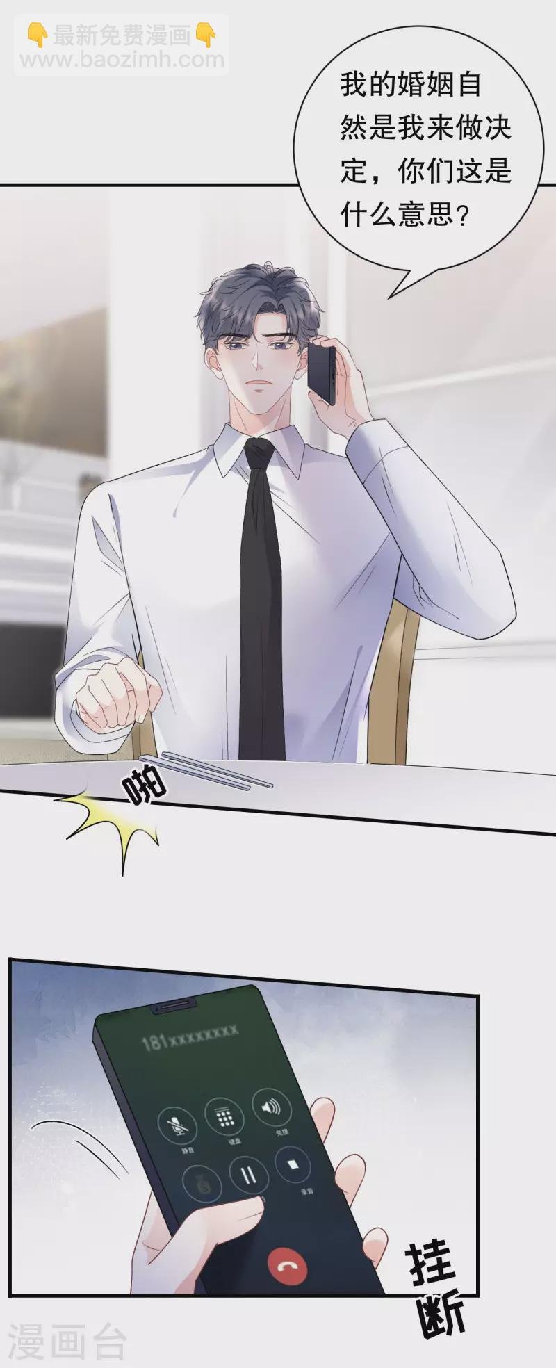 第148话 激怒