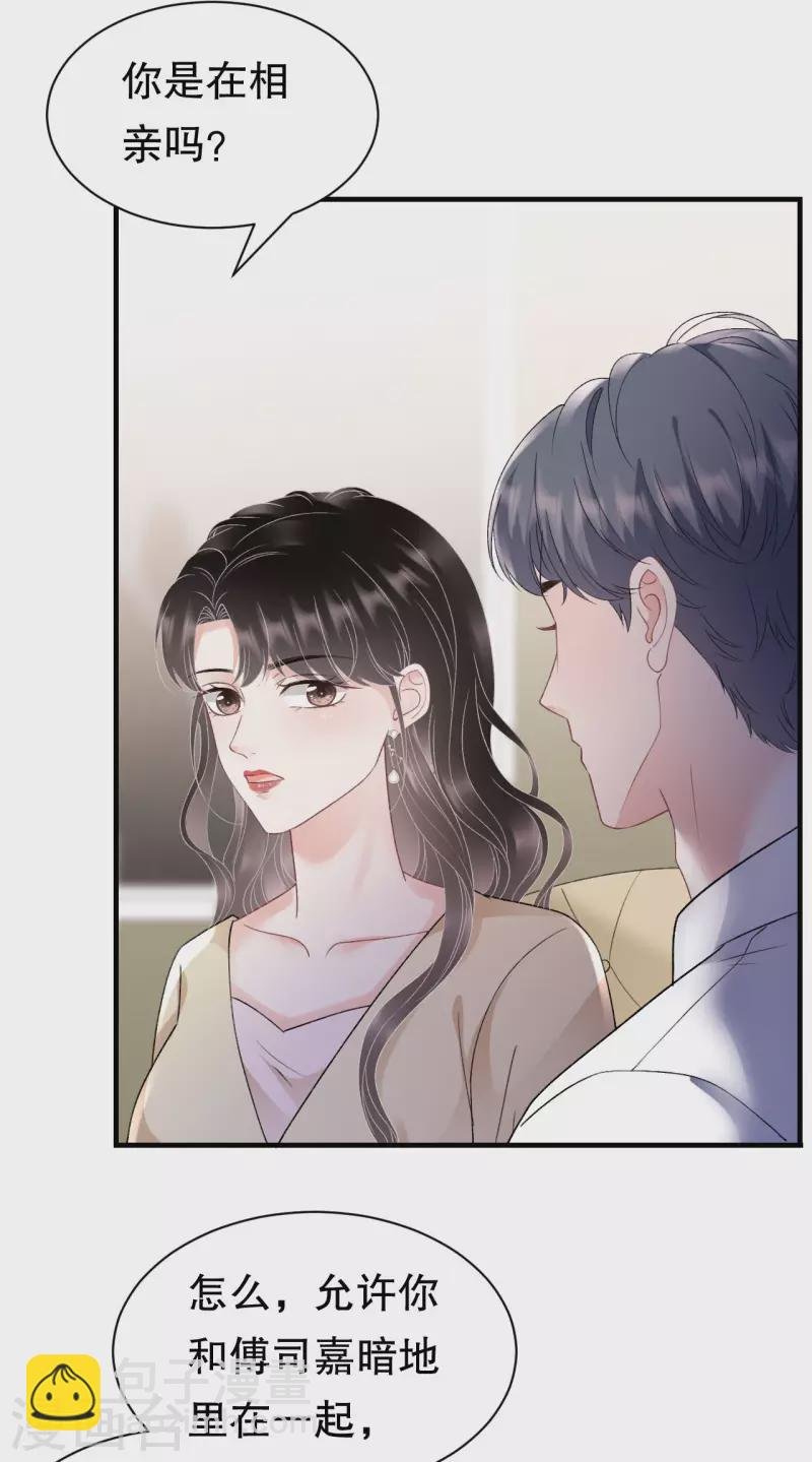 第148话 激怒