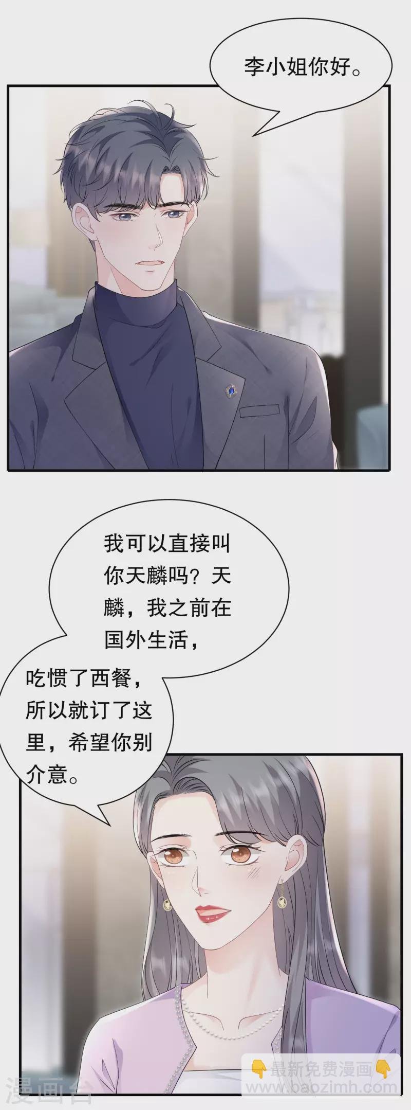 第148话 激怒