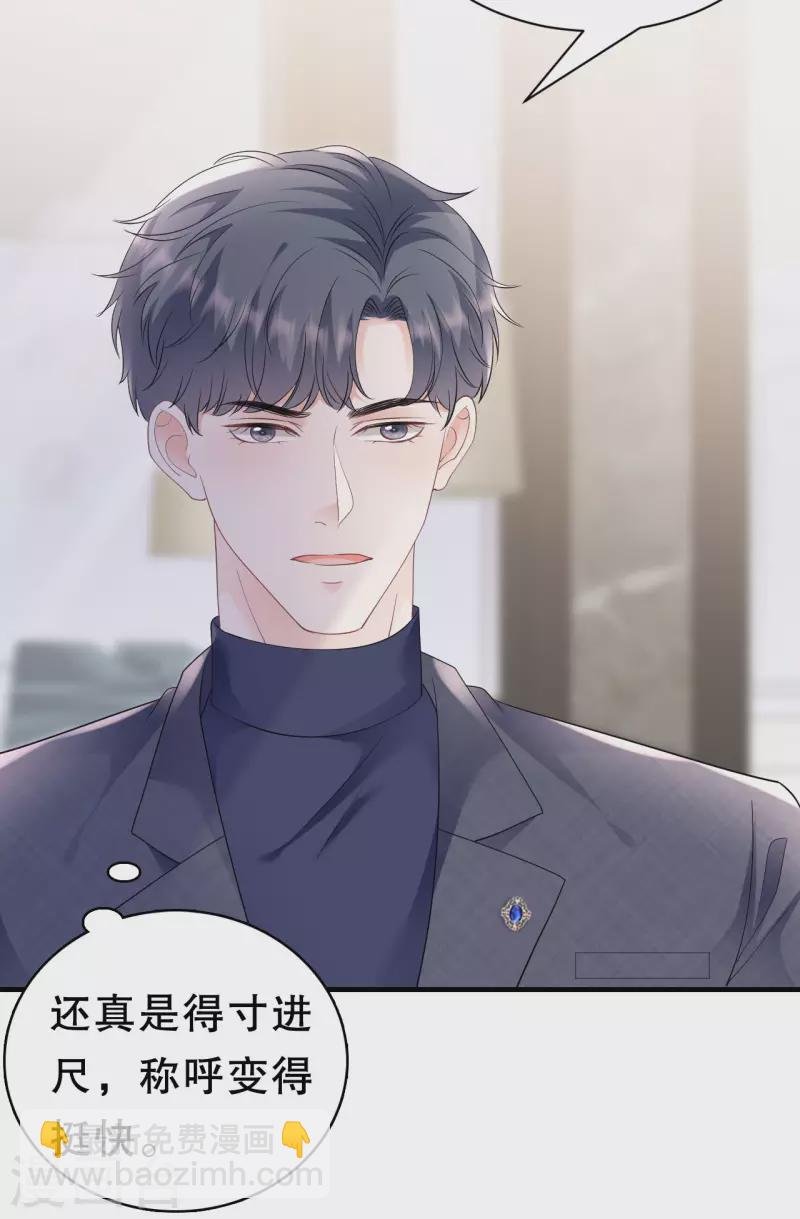 第148话 激怒