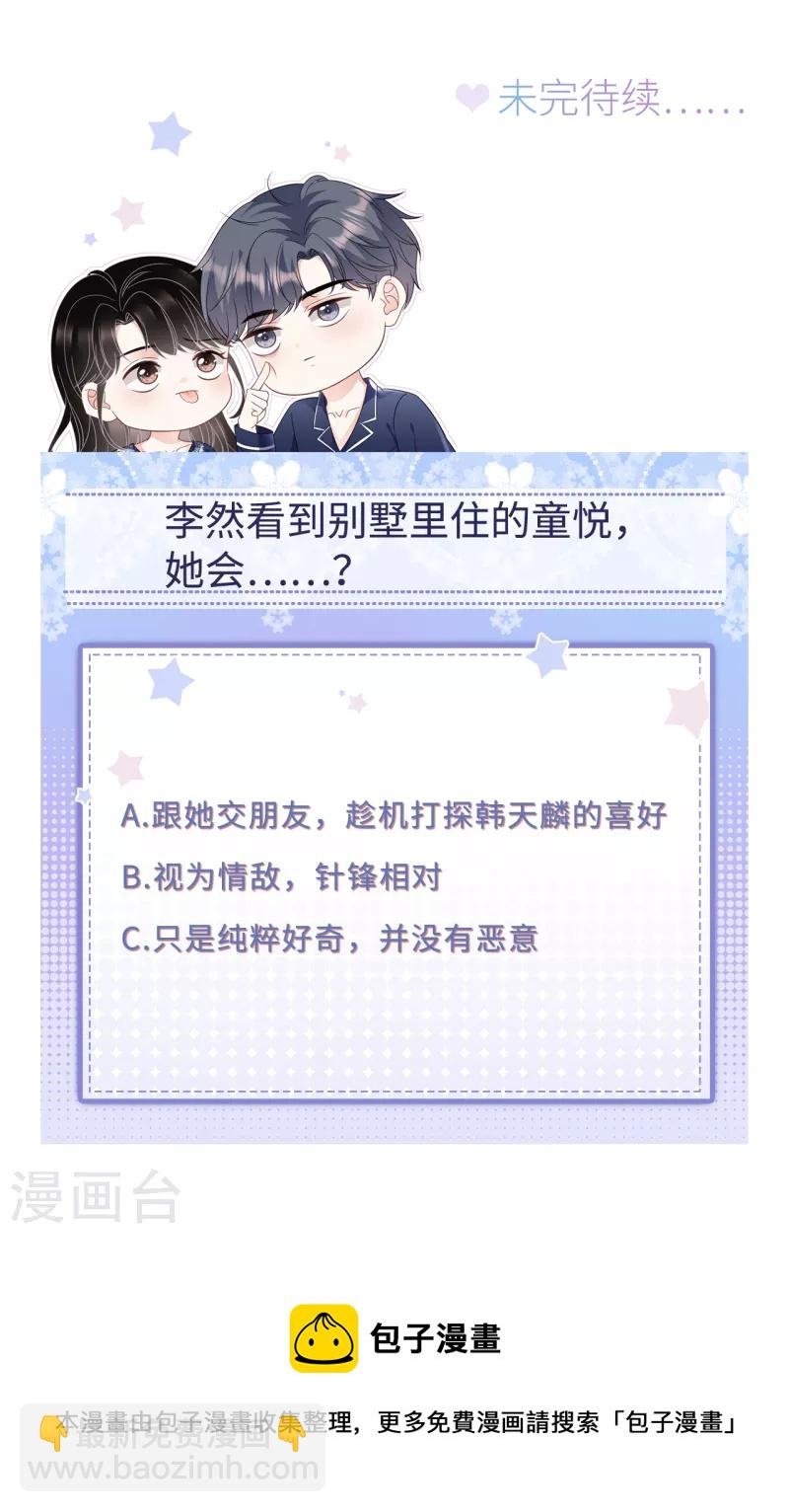 第148话 激怒