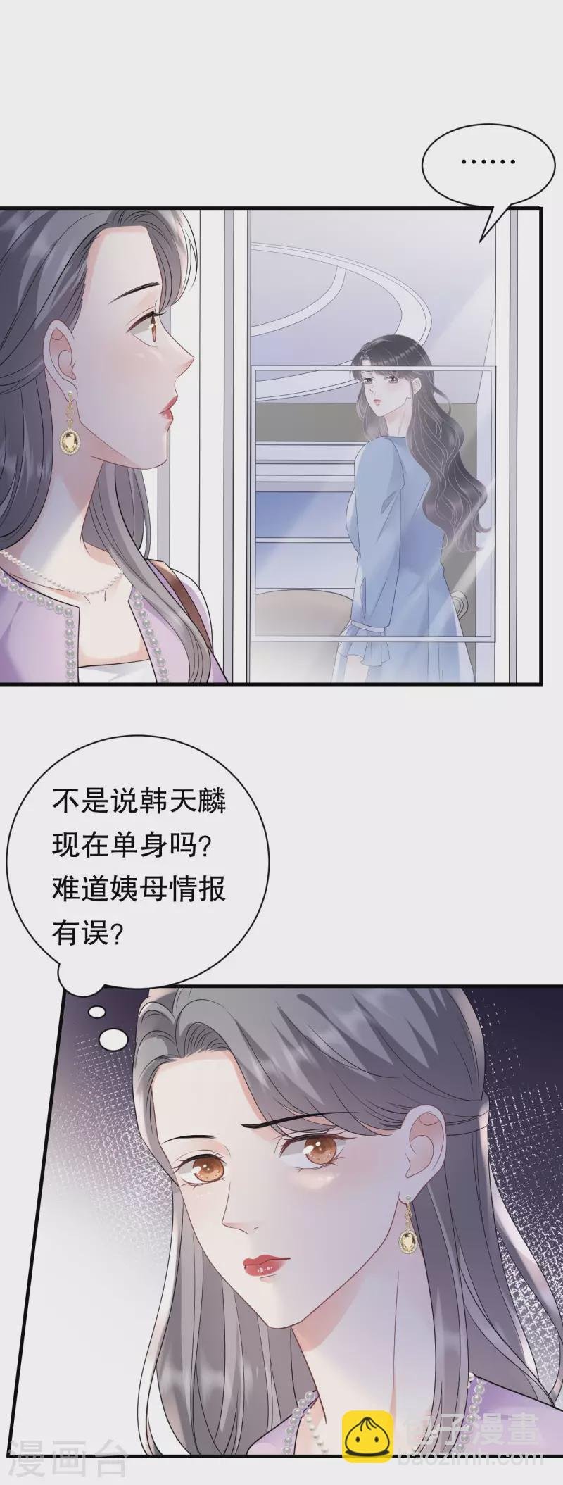 第149话 乱吃药